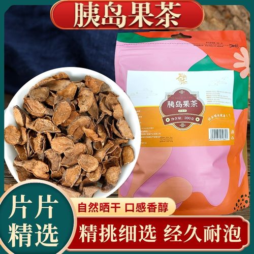 胰岛果茶  传统工艺自然晒干 初级农产品 200g/袋