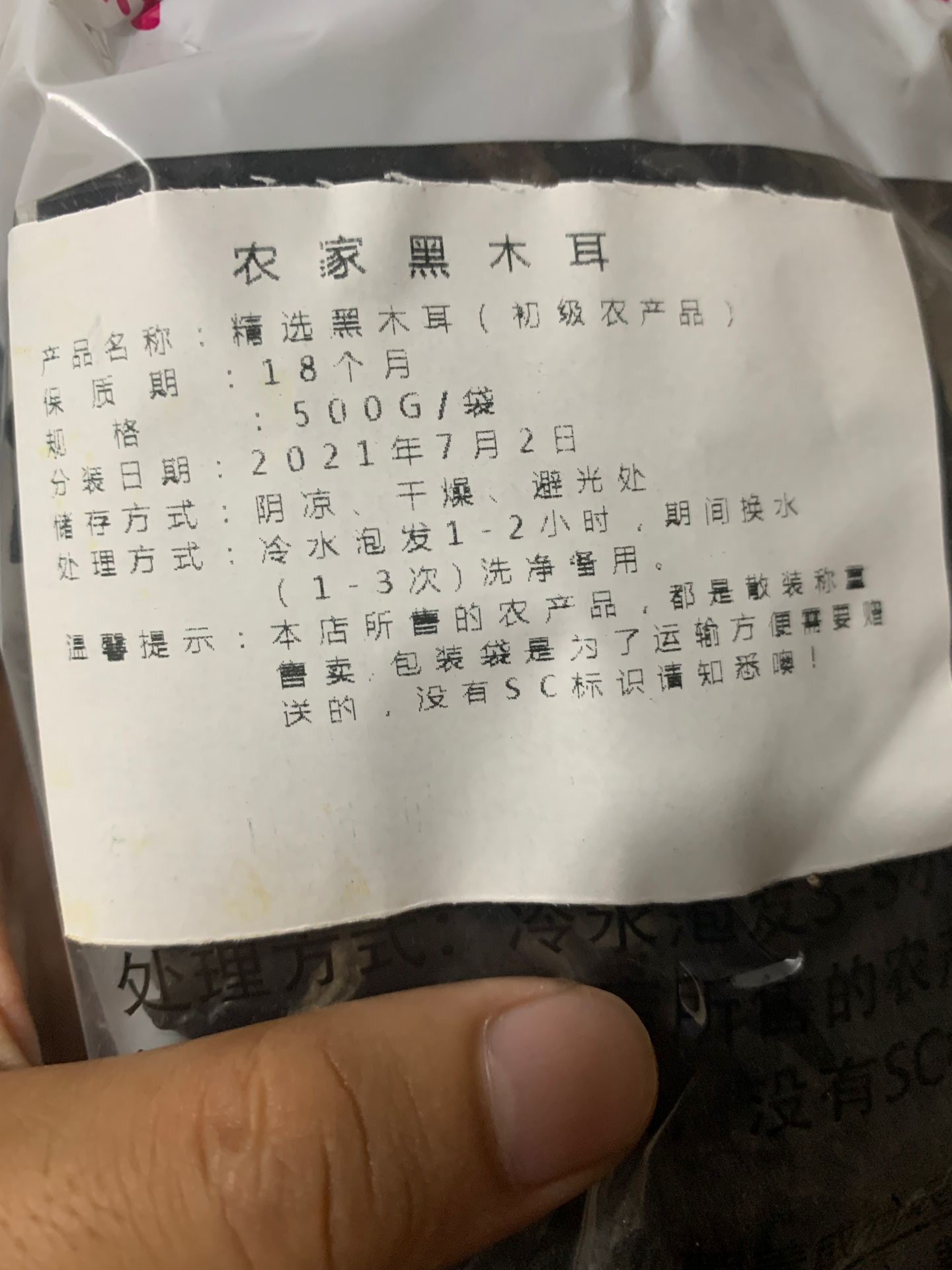 预包装食品和初级农产品,傻傻分不清楚?